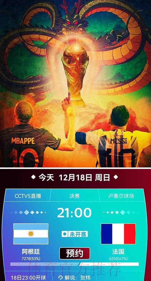 免费观看世界杯比赛直播入口