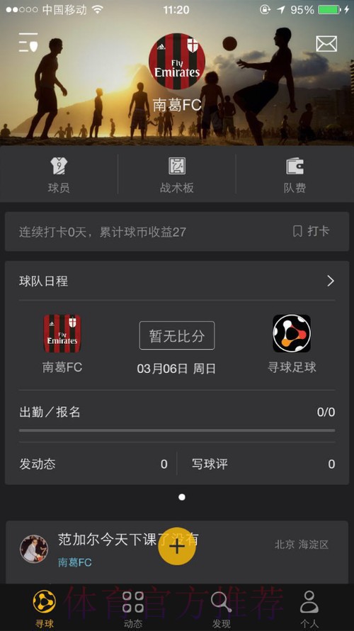 2026世界杯正规买球平台大全