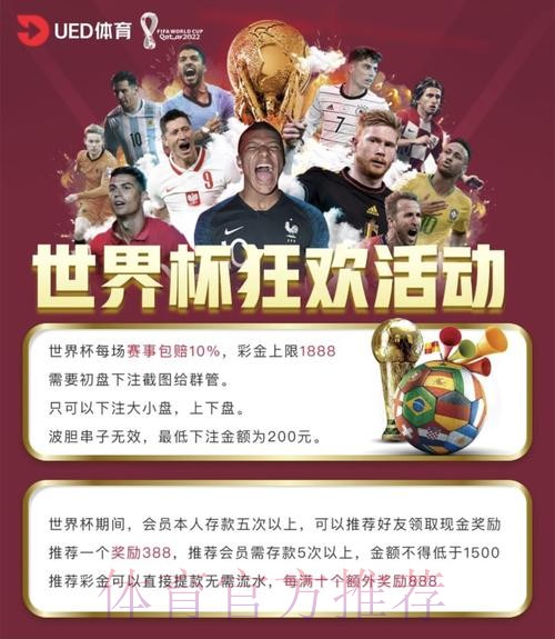 2026世界杯投注平台推荐分析