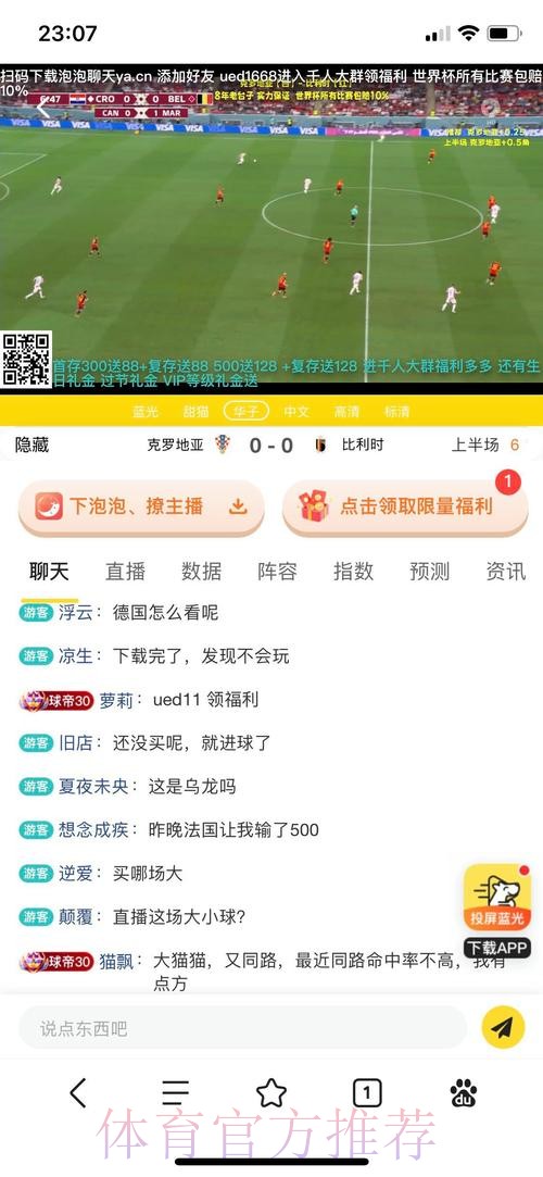2026世界杯投注平台推荐分析