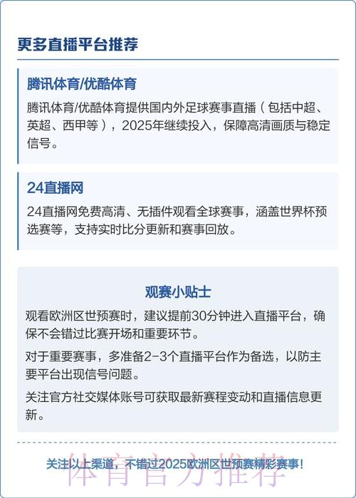 如何在线观看世界杯预选赛直播