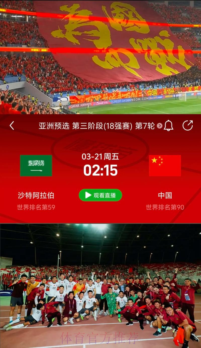 如何在线观看世界杯预选赛直播