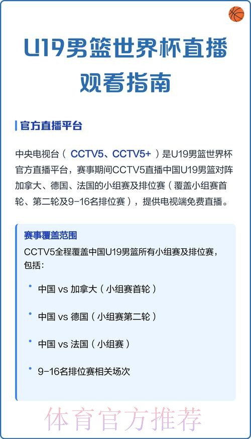 世界杯直播全程观看指南