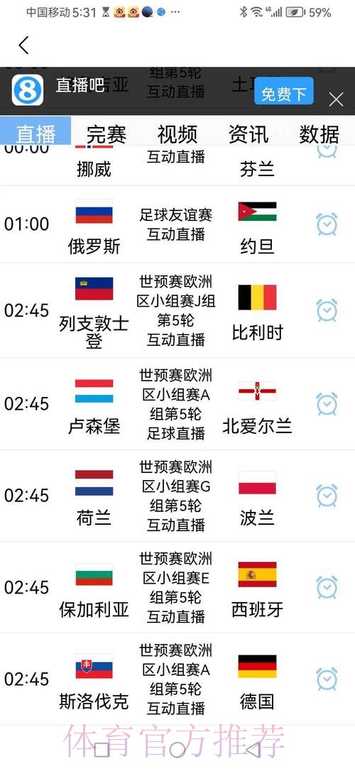 2026世界杯赛事推荐指南